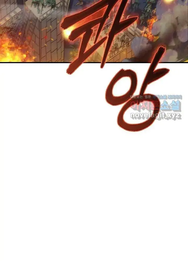 Lúc Đó Tôi Không Biết Đó Là Một Món Hời Chapter 47 - Trang 42