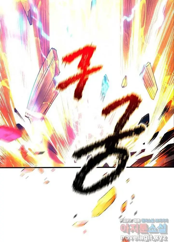 Lúc Đó Tôi Không Biết Đó Là Một Món Hời Chapter 48 - Trang 4