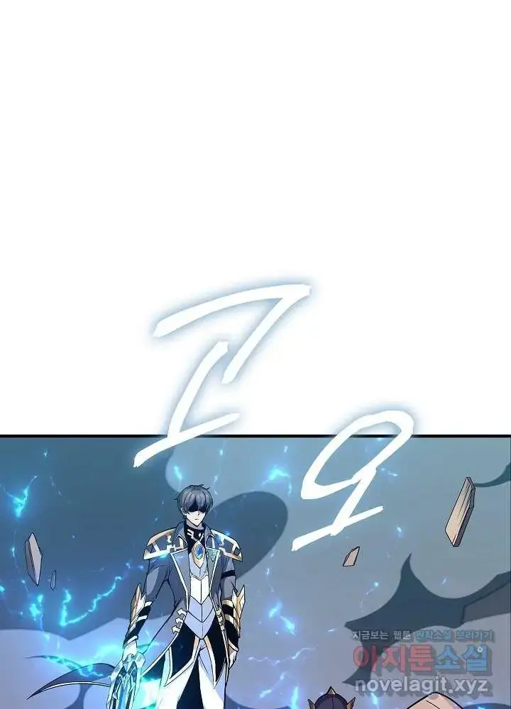 Lúc Đó Tôi Không Biết Đó Là Một Món Hời Chapter 48 - Trang 6