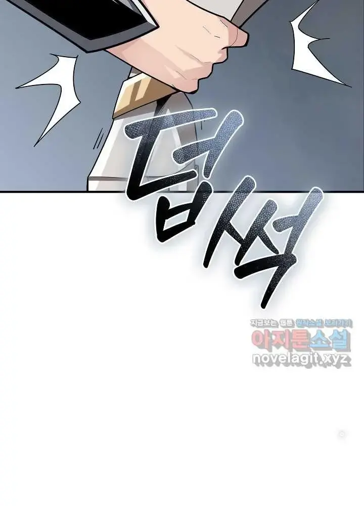 Lúc Đó Tôi Không Biết Đó Là Một Món Hời Chapter 49 - Trang 26
