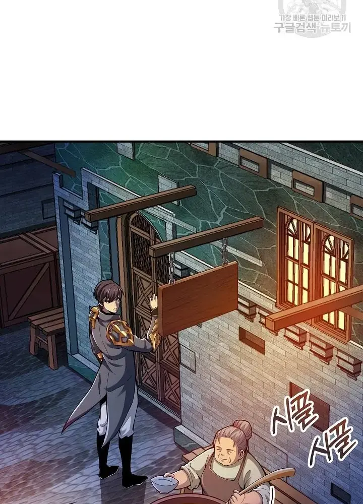 Lúc Đó Tôi Không Biết Đó Là Một Món Hời Chapter 5 - Trang 48