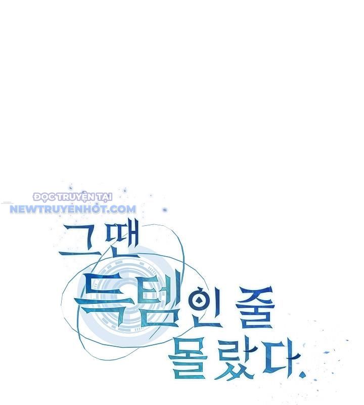 Lúc Đó Tôi Không Biết Đó Là Một Món Hời Chapter 58 - Trang 25
