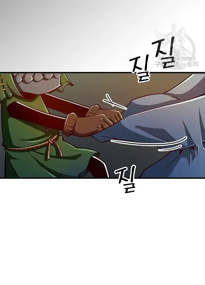 Lúc Đó Tôi Không Biết Đó Là Một Món Hời Chapter 6 - Trang 10