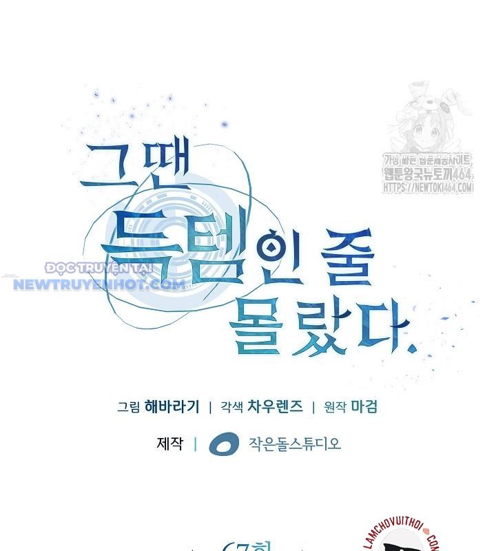 Lúc Đó Tôi Không Biết Đó Là Một Món Hời Chapter 67 - Trang 15