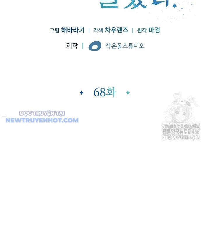 Lúc Đó Tôi Không Biết Đó Là Một Món Hời Chapter 68 - Trang 34