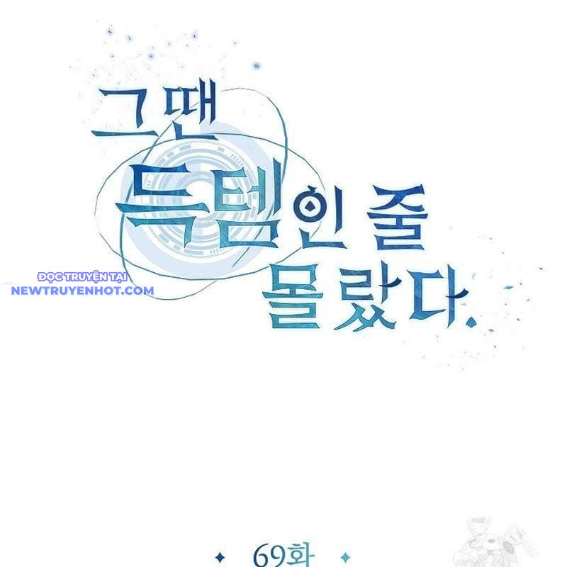 Lúc Đó Tôi Không Biết Đó Là Một Món Hời Chapter 69 - Trang 11