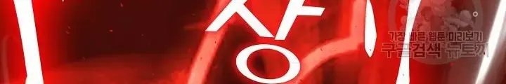 Lúc Đó Tôi Không Biết Đó Là Một Món Hời Chapter 7 - Trang 37
