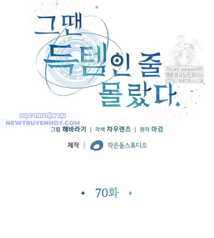 Lúc Đó Tôi Không Biết Đó Là Một Món Hời Chapter 70 - Trang 15