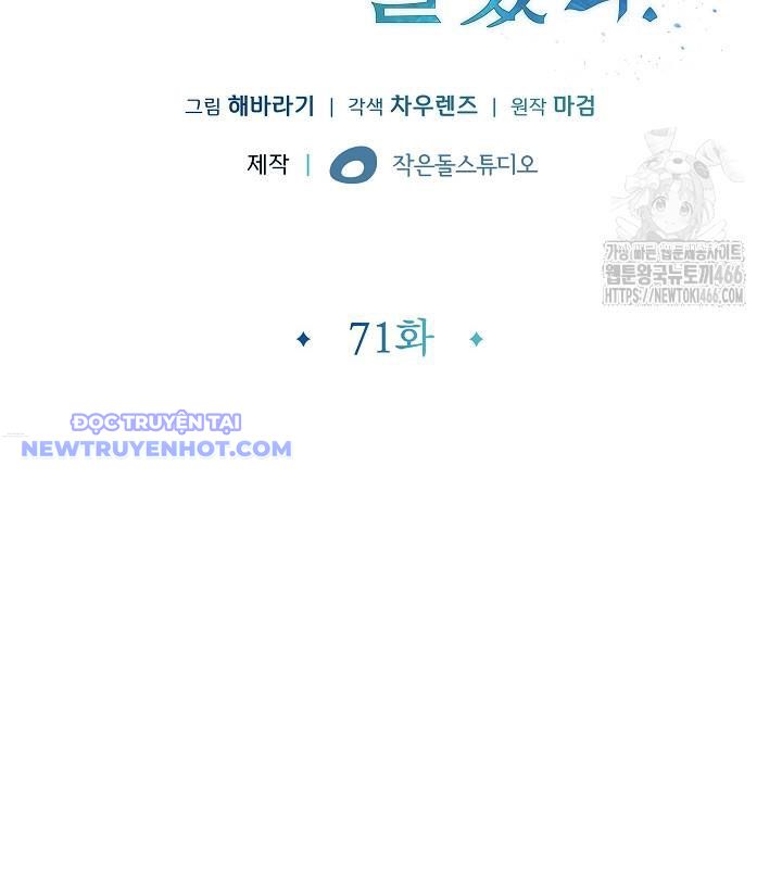 Lúc Đó Tôi Không Biết Đó Là Một Món Hời Chapter 71 - Trang 14