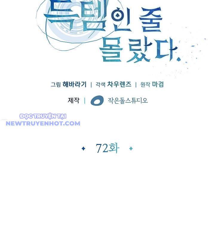 Lúc Đó Tôi Không Biết Đó Là Một Món Hời Chapter 72 - Trang 25