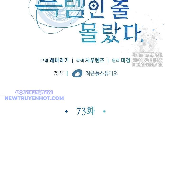 Lúc Đó Tôi Không Biết Đó Là Một Món Hời Chapter 73 - Trang 15