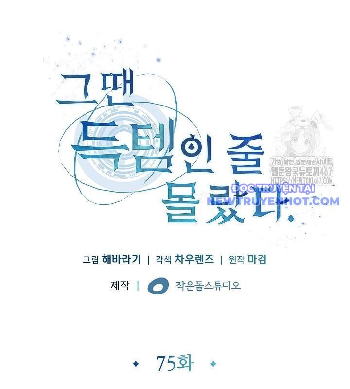 Lúc Đó Tôi Không Biết Đó Là Một Món Hời Chapter 75 - Trang 21