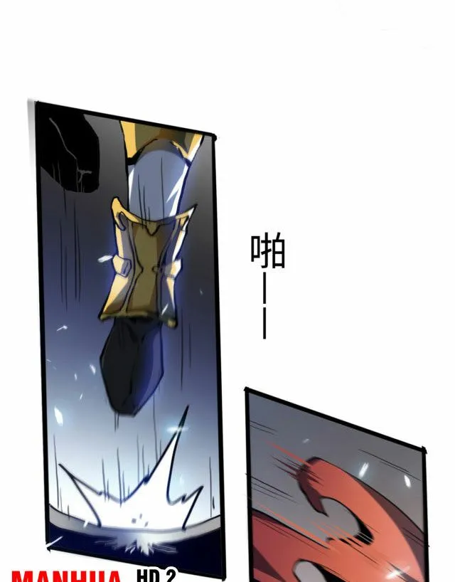 Lui ra để vi sư tới Chapter 1 - Trang 42