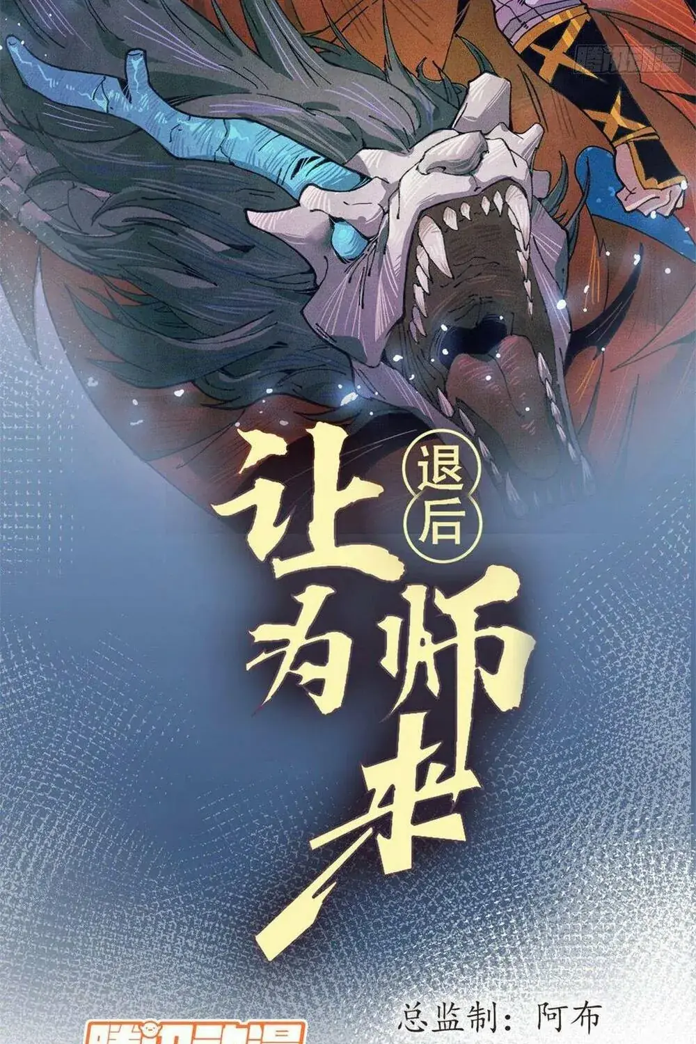 Lui ra để vi sư tới Chapter 10 - Trang 18