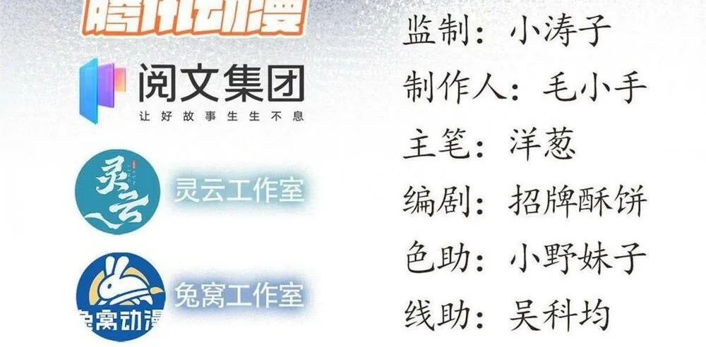 Lui ra để vi sư tới Chapter 10 - Trang 19