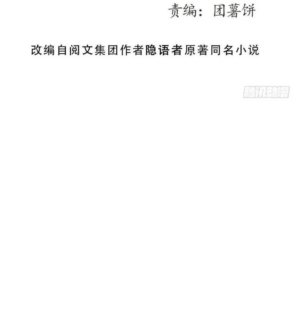 Lui ra để vi sư tới Chapter 10 - Trang 20