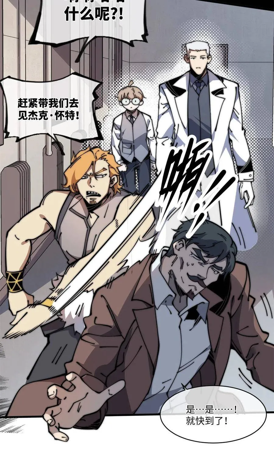 Lui ra để vi sư tới Chapter 14 - Trang 8