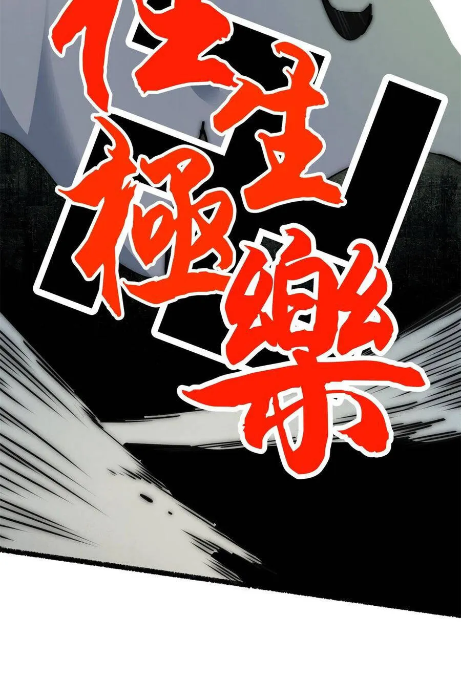 Lui ra để vi sư tới Chapter 17 - Trang 11