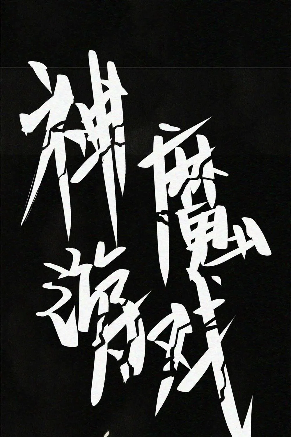 Lui ra để vi sư tới Chapter 5 - Trang 2