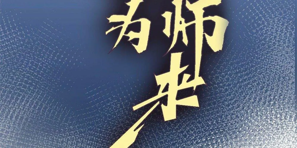 Lui ra để vi sư tới Chapter 8 - Trang 3
