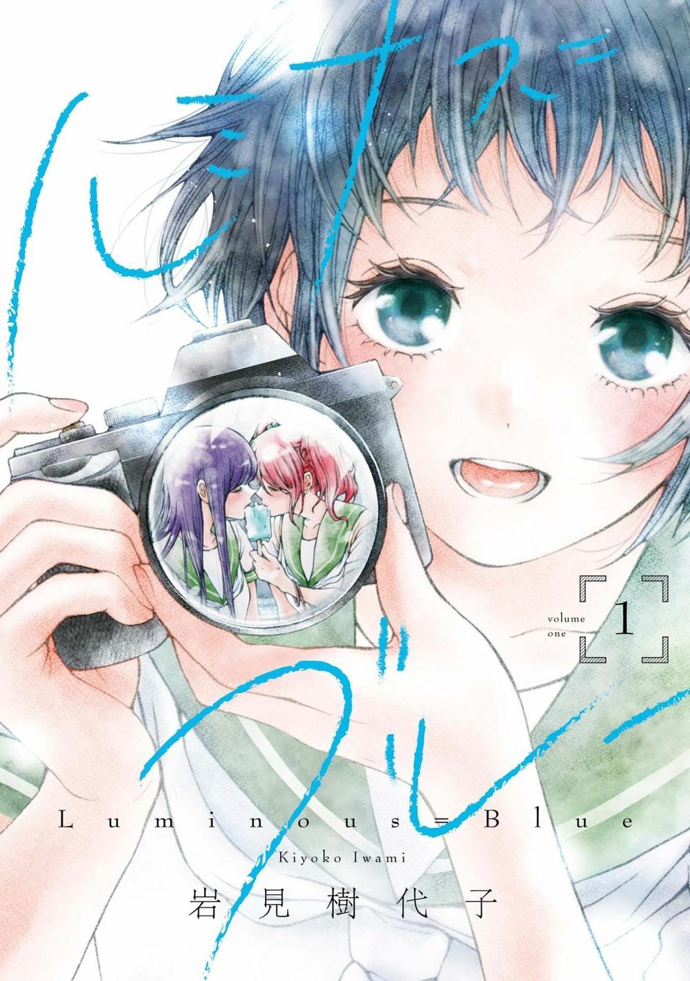 Luminous=Blue Chapter 1 - Trang 3