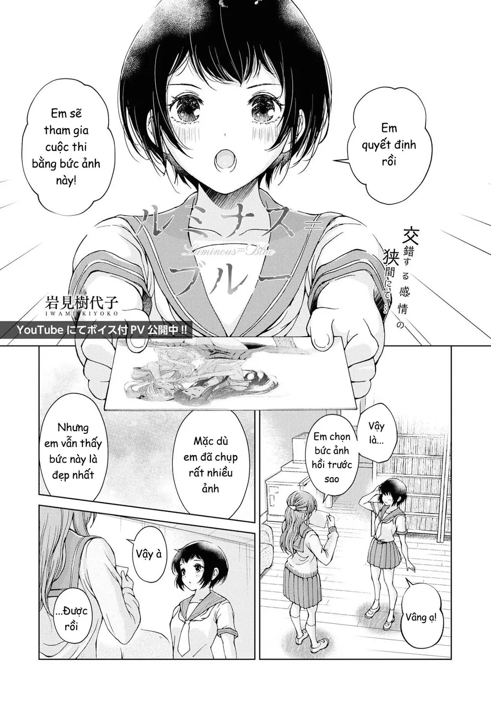 Luminous=Blue Chapter 7 - Trang 2