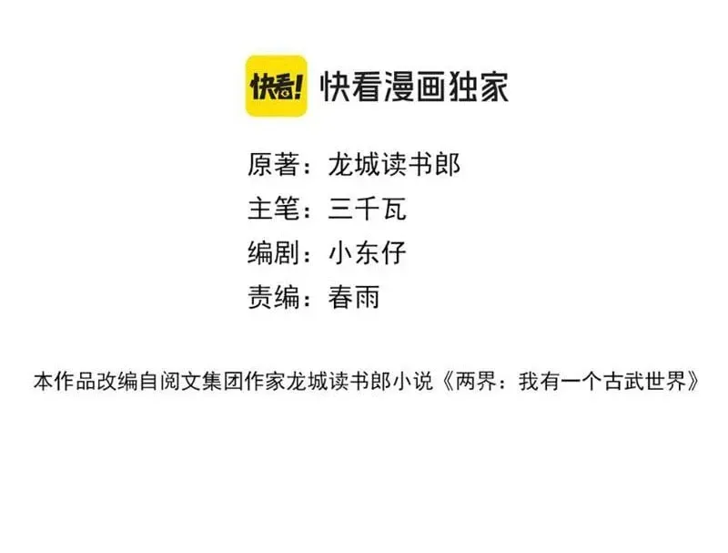 Lưỡng Giới: Ta Có Một Thế Giới Cổ Võ Chapter 5 - Trang 4