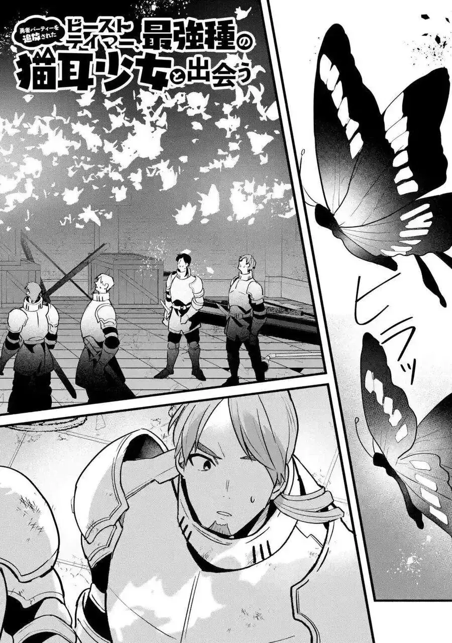 Luyện Thú Sư Bị Trục Xuất, Gặp Gỡ Linh Miêu Tộc Chapter 52 - Trang 3