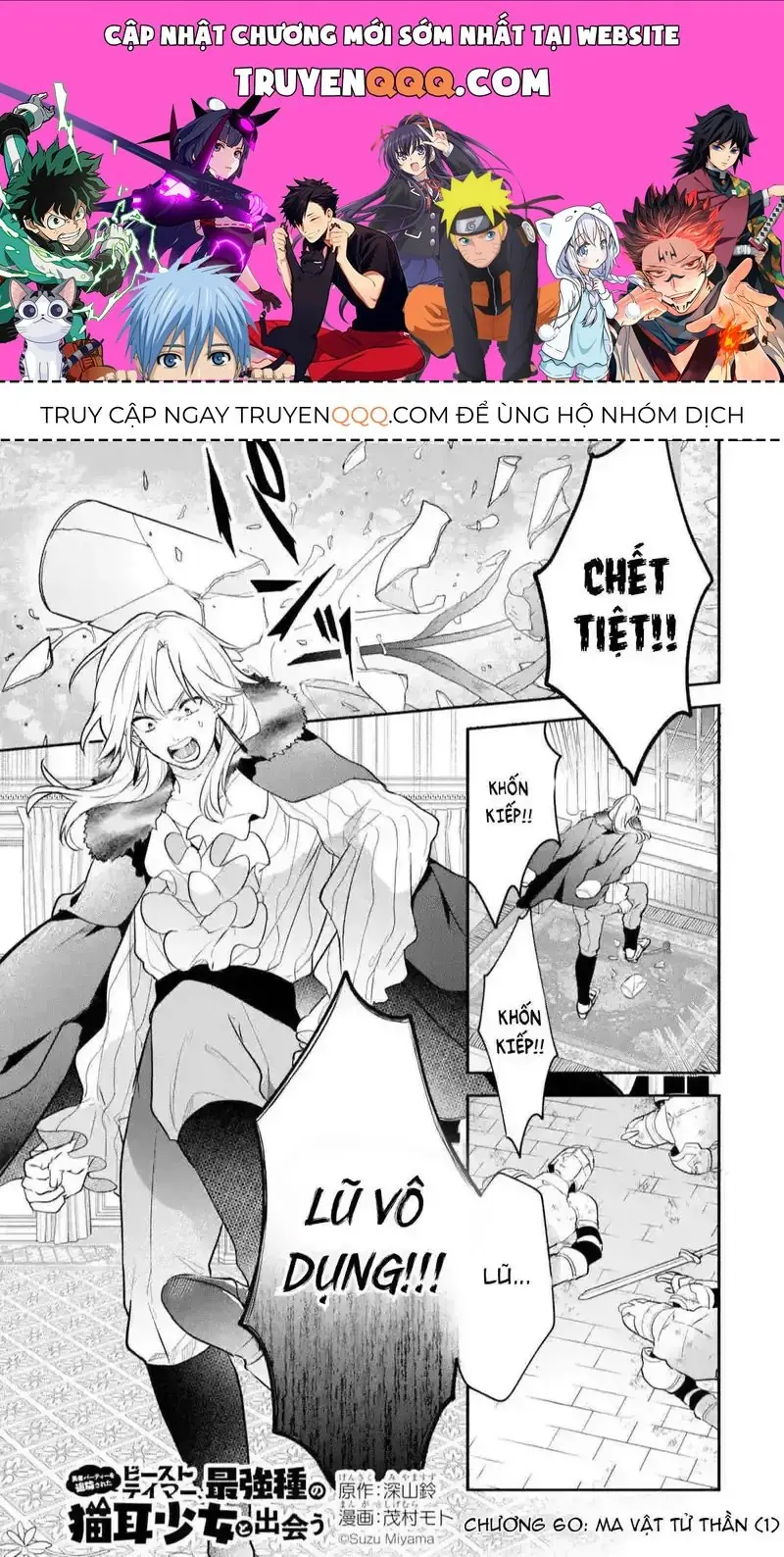 Luyện Thú Sư Bị Trục Xuất, Gặp Gỡ Linh Miêu Tộc Chapter 60 - Trang 2