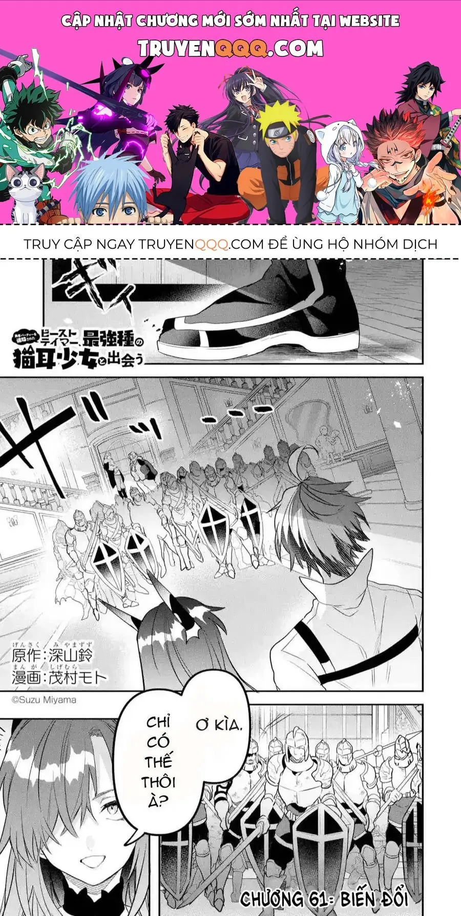 Luyện Thú Sư Bị Trục Xuất, Gặp Gỡ Linh Miêu Tộc Chapter 61 - Trang 2