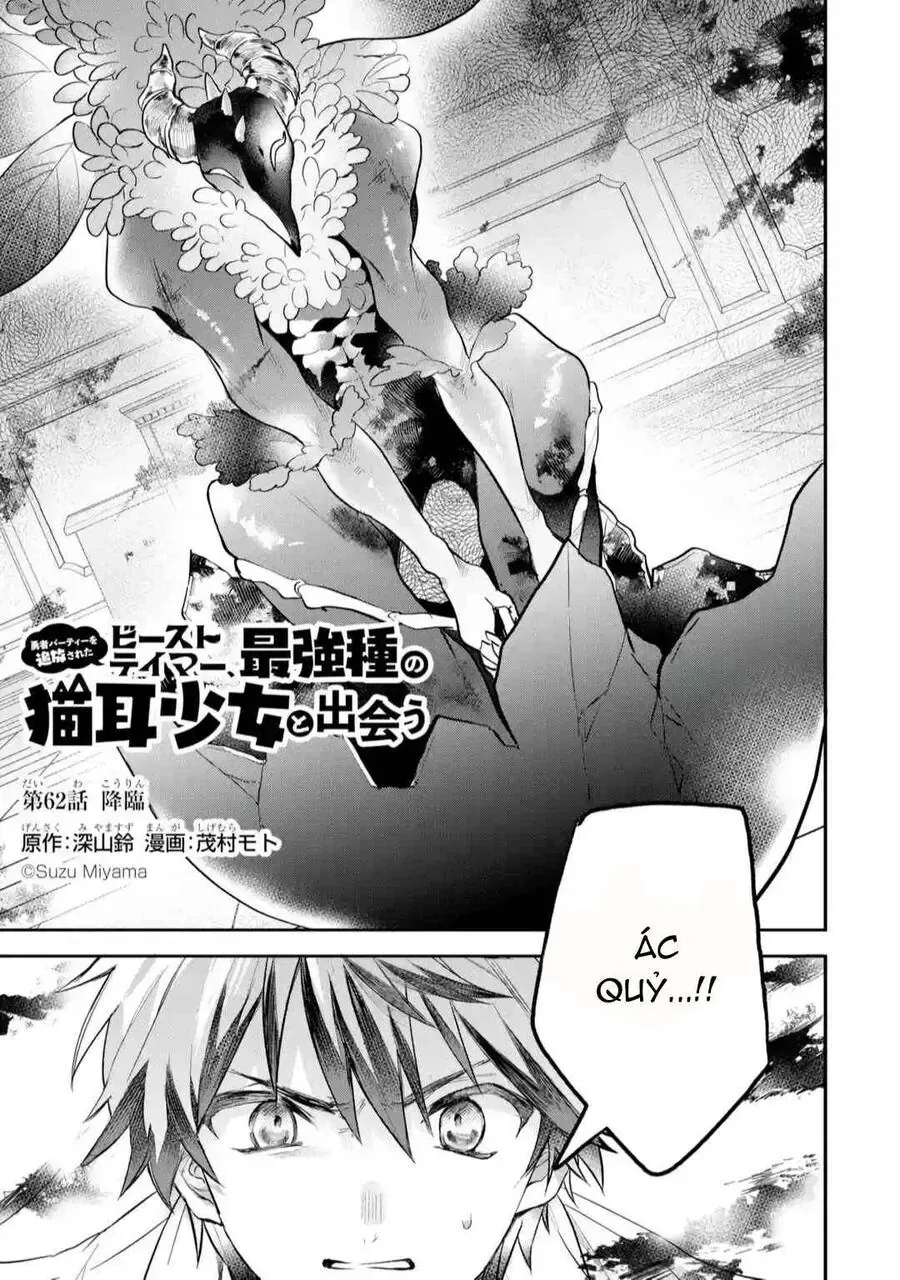 Luyện Thú Sư Bị Trục Xuất, Gặp Gỡ Linh Miêu Tộc Chapter 62 - Trang 4
