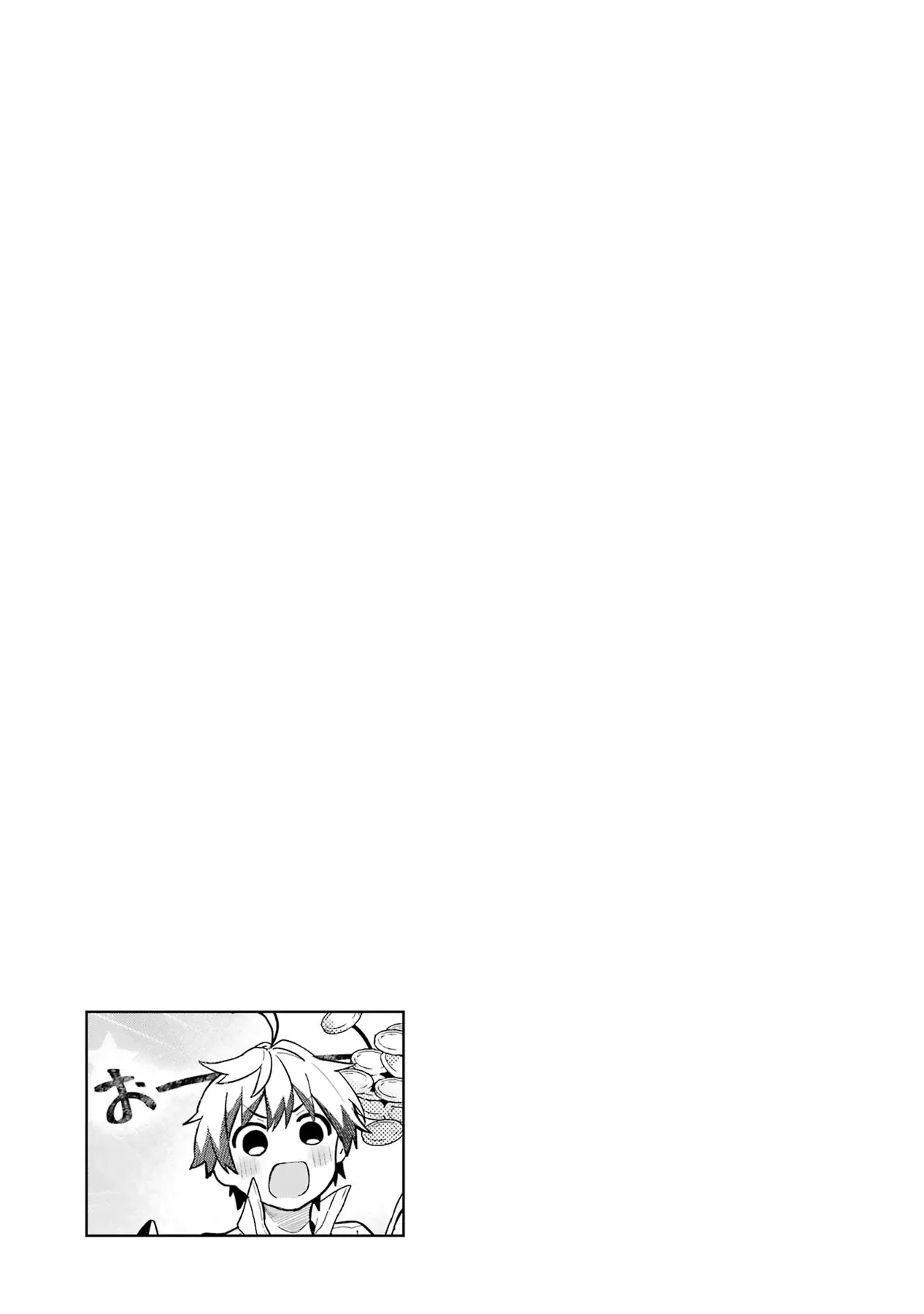 Luyện Thú Sư Bị Trục Xuất, Gặp Gỡ Linh Miêu Tộc Chapter 73 - Trang 20