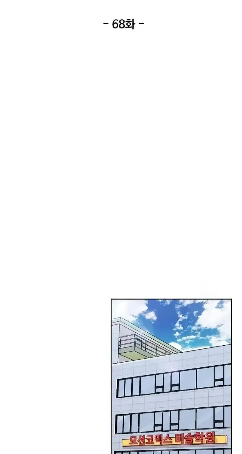Lý Do Cho Một Lời Thú Tội Chapter 68 - Trang 4