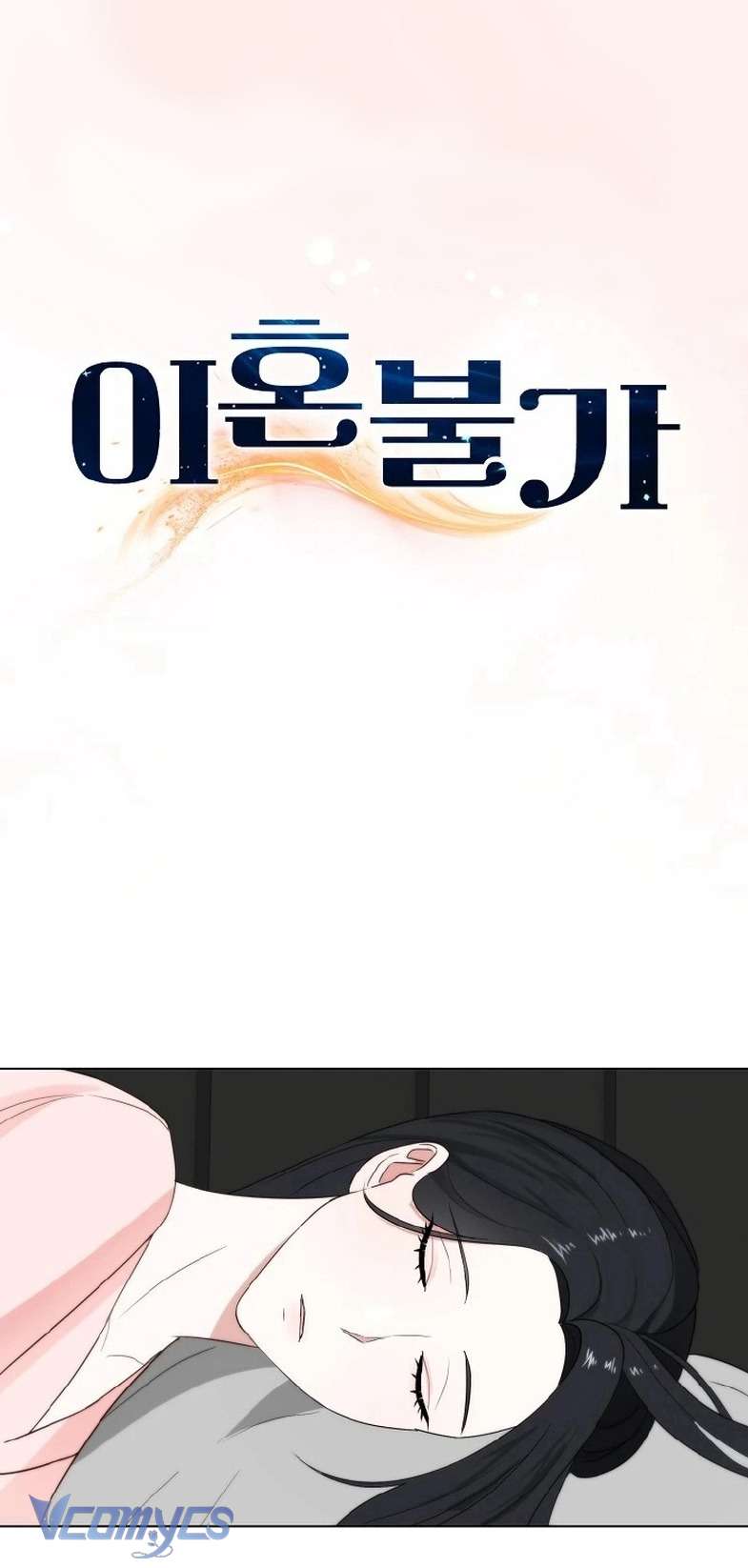 Ly Hôn Là Không Thể Chapter 4 - Trang 2
