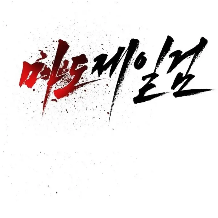 Ma Đạo Đệ Nhất Kiếm Chapter 27 - Trang 30