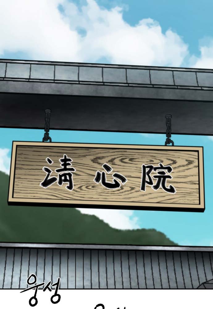 Ma Đạo Đệ Nhất Kiếm Chapter 4 - Trang 3