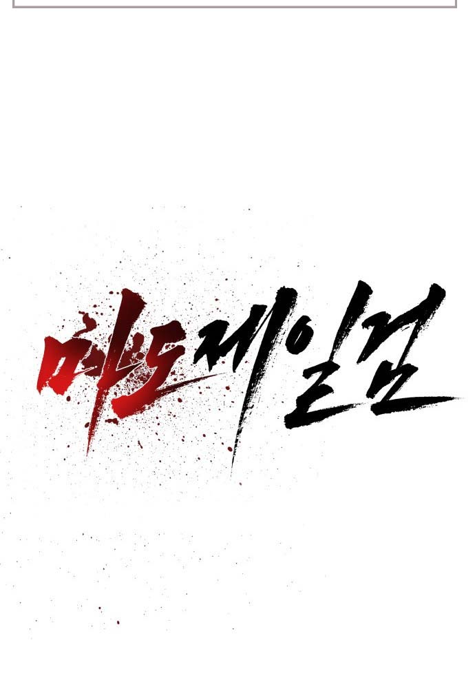 Ma Đạo Đệ Nhất Kiếm Chapter 4 - Trang 32