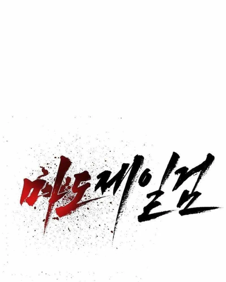 Ma Đạo Đệ Nhất Kiếm Chapter 42 - Trang 30