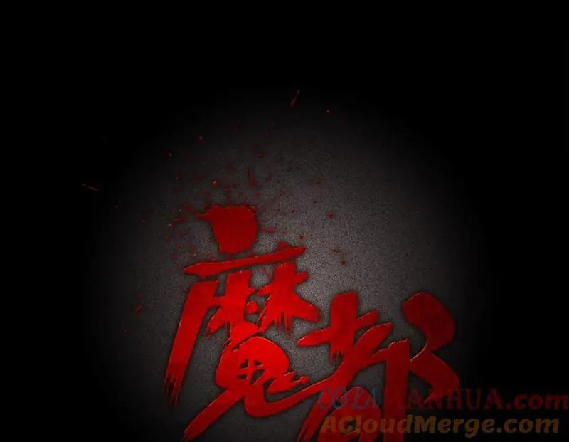 Ma Đô Dị Sự Chapter 0 - Trang 2
