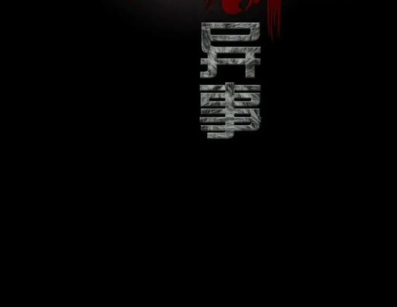 Ma Đô Dị Sự Chapter 0 - Trang 3