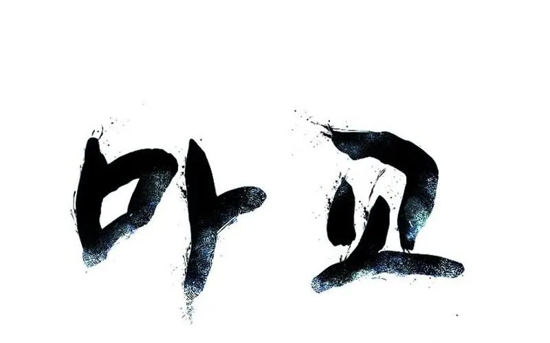 Ma Giáo Chiến Sĩ Chapter 3 - Trang 9