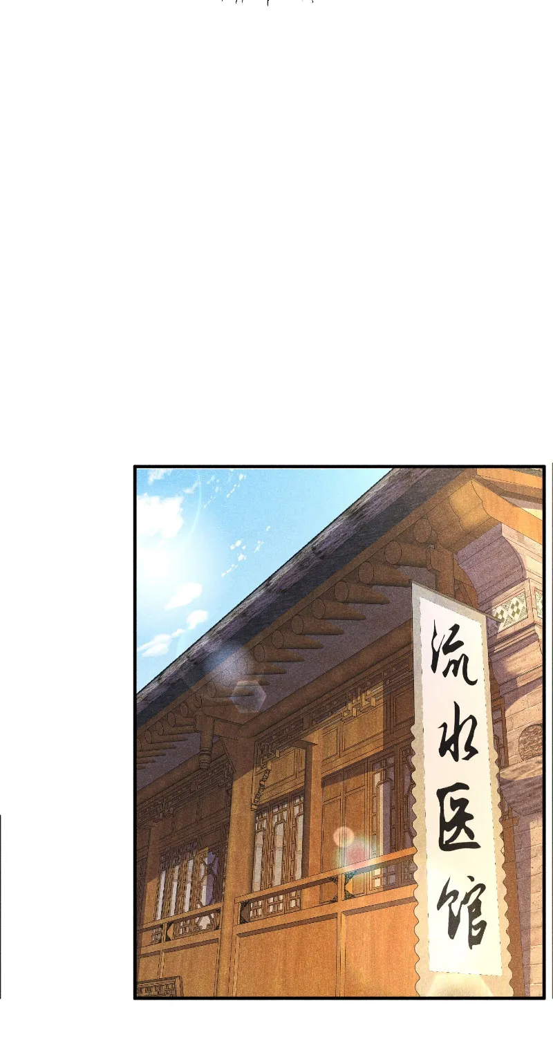 Ma Giáo Thiếu Chủ Có Thủ Cung Sa Chapter 3 - Trang 46