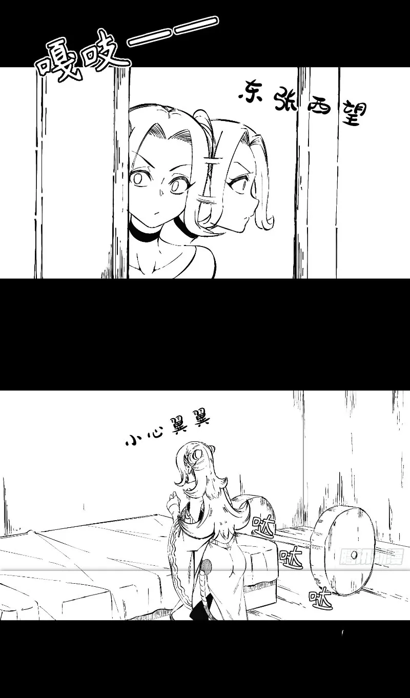Ma Giáo Thiếu Chủ Có Thủ Cung Sa Chapter 5 - Trang 33