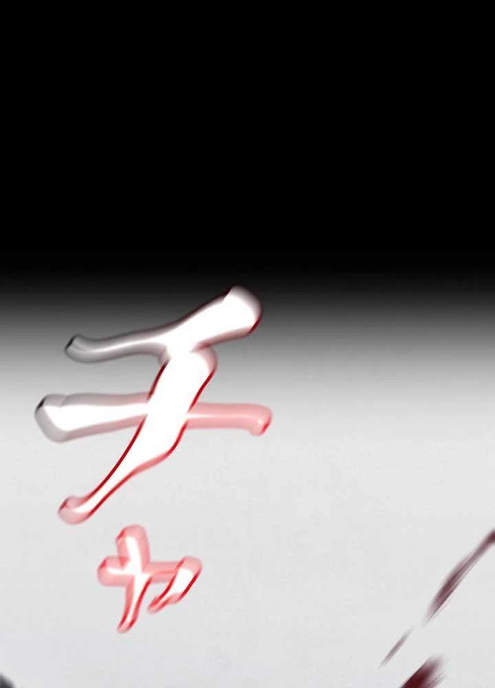 Ma Giáo Vô Song Chapter 1 - Trang 19
