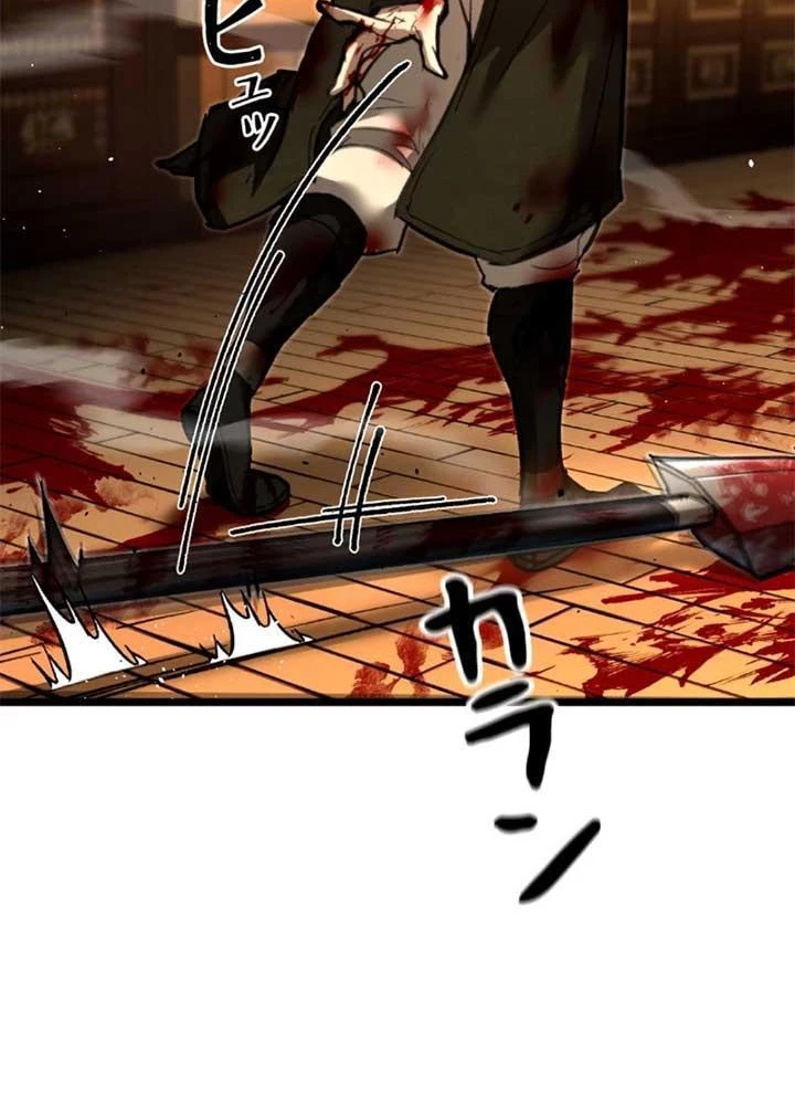 Ma Giáo Vô Song Chapter 10 - Trang 40