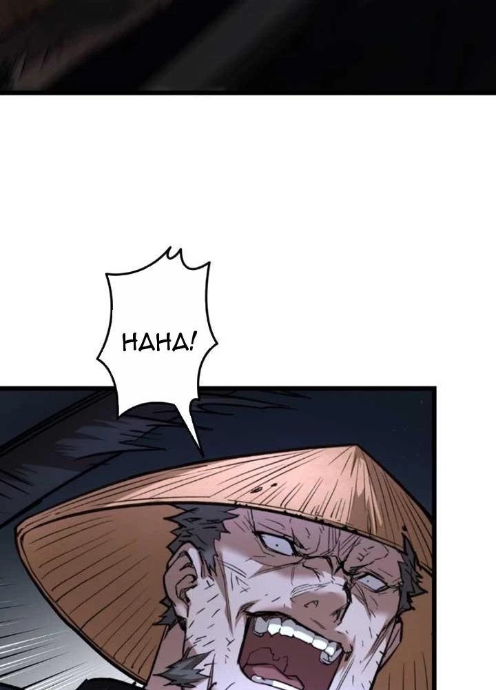 Ma Giáo Vô Song Chapter 13 - Trang 34