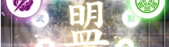 Ma Giáo Vô Song Chapter 16 - Trang 27