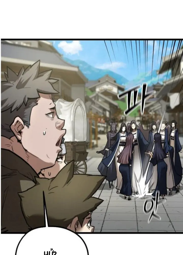 Ma Giáo Vô Song Chapter 19 - Trang 34