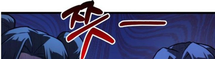 Ma Giáo Vô Song Chapter 19 - Trang 50