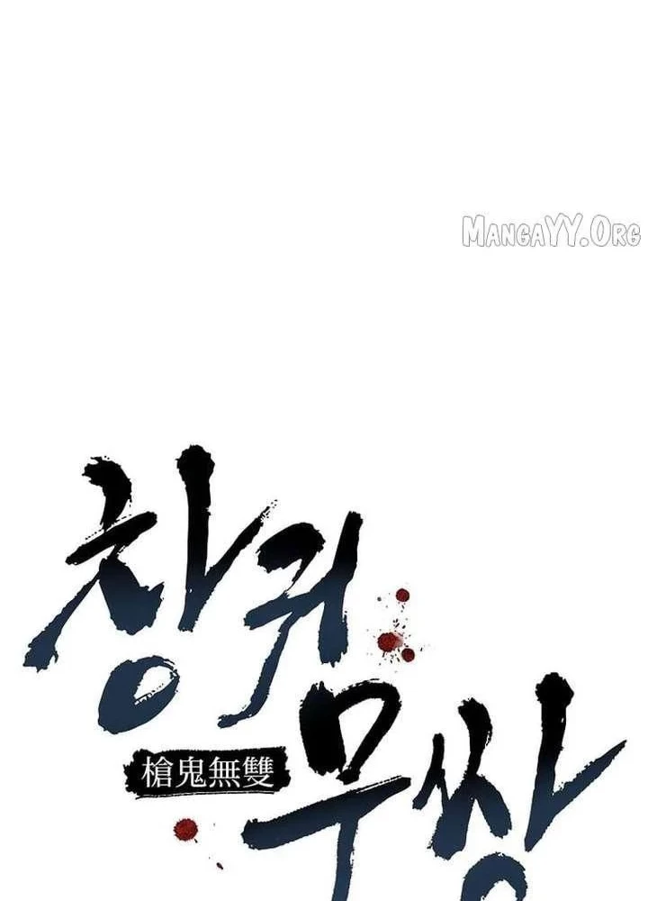 Ma Giáo Vô Song Chapter 29 - Trang 16